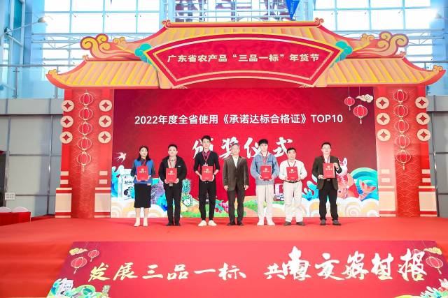2022年度广东省《承诺达标合格证》用证量TOP10企业代表合影 