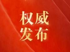 广东法院五年审结案件1294万件，比前五年上升96%