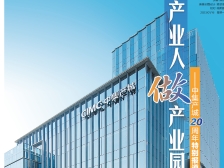 南方日报特别报道 | 高质量发展的产城融合，为什么看中集产城？