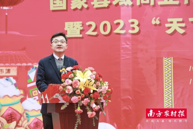 中共连南瑶族自治县委书记闵飞致辞