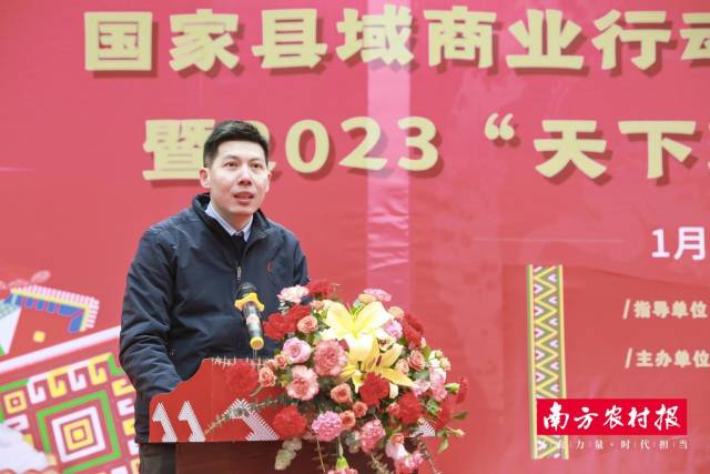 清远市人民政府副秘书长邱伟博致辞