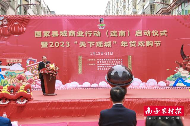 连南瑶族自治县工商联副主席杜汉堂讲话