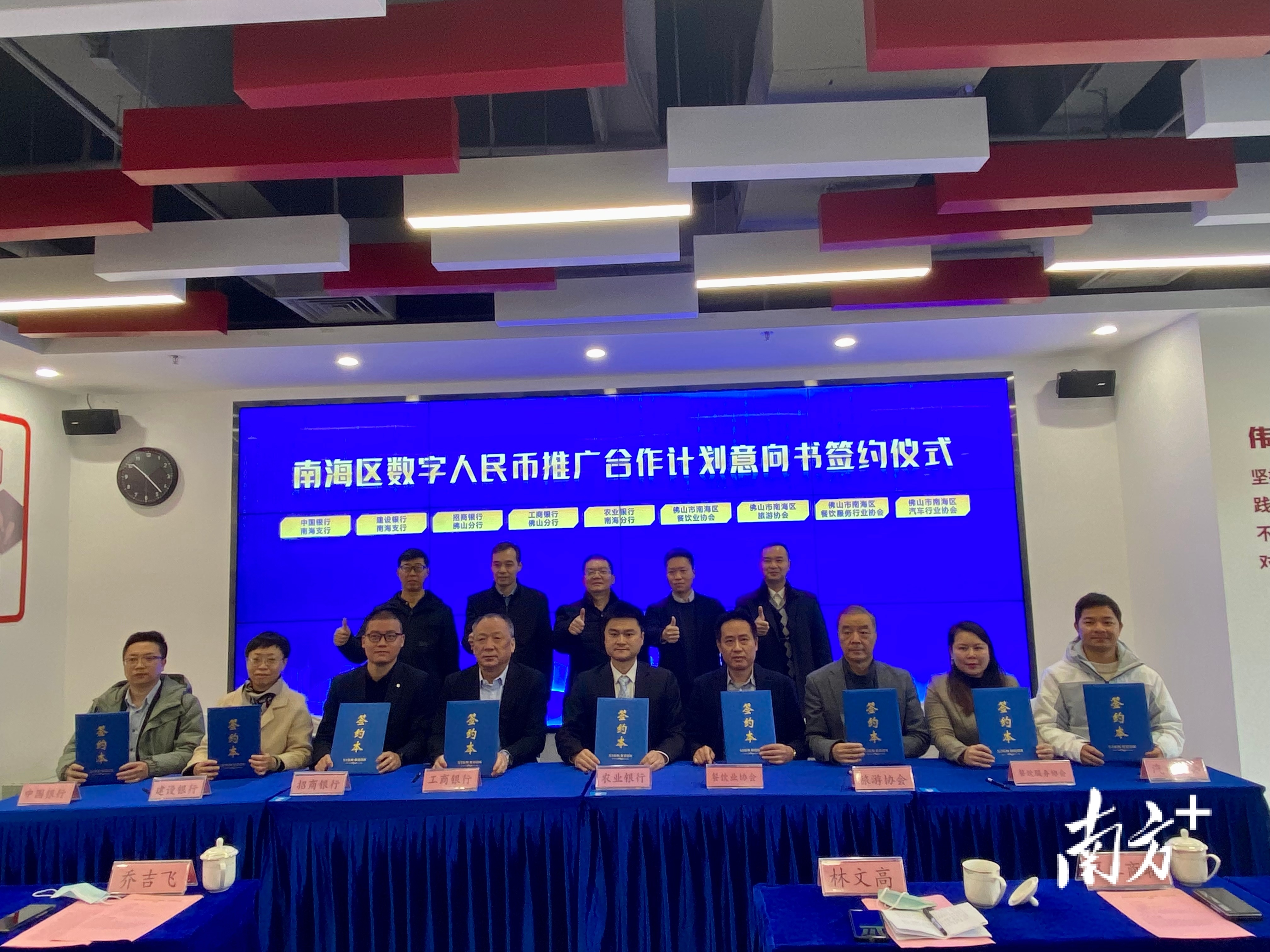 南海区数字人民币“益晒你”活动发布会现场。 南方+ 陈梦 拍摄 南海区数字人民币“益晒你”活动发布会现场。 南方+ 陈梦 拍摄