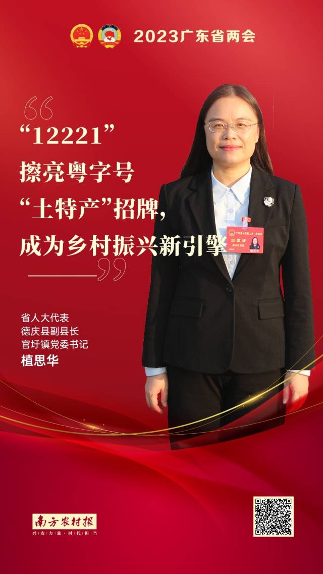 南方农村报 王磊 拍摄