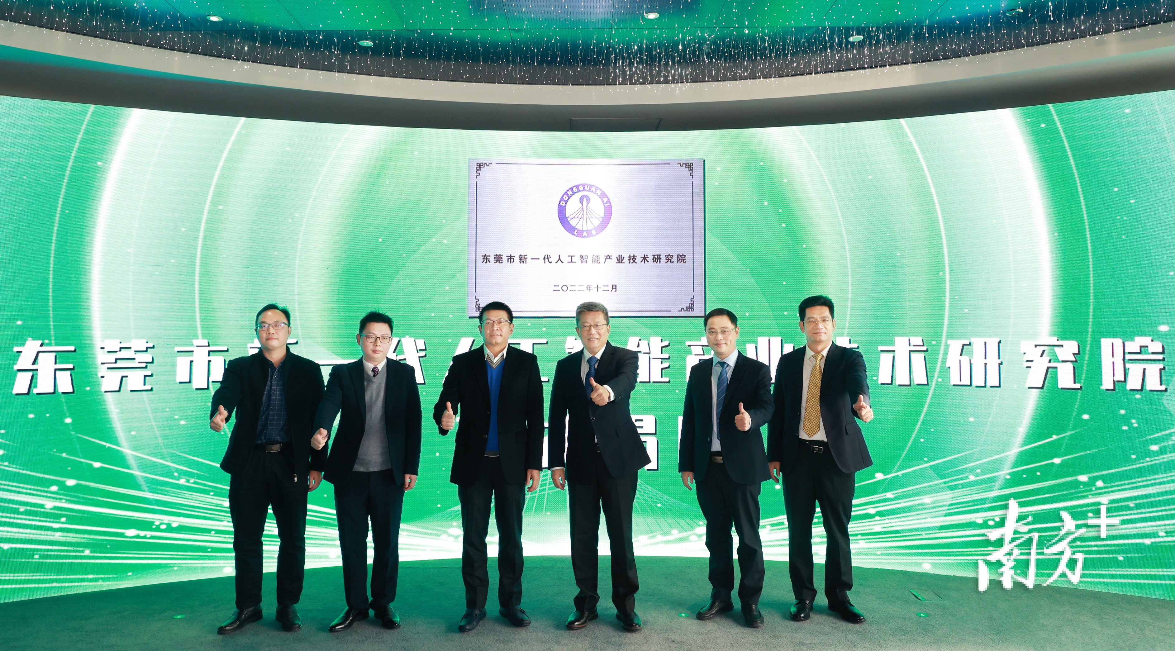 东莞市新一代人工智智能产业技术研究院落户 东莞市新一代人工智智能产业技术研究院落户