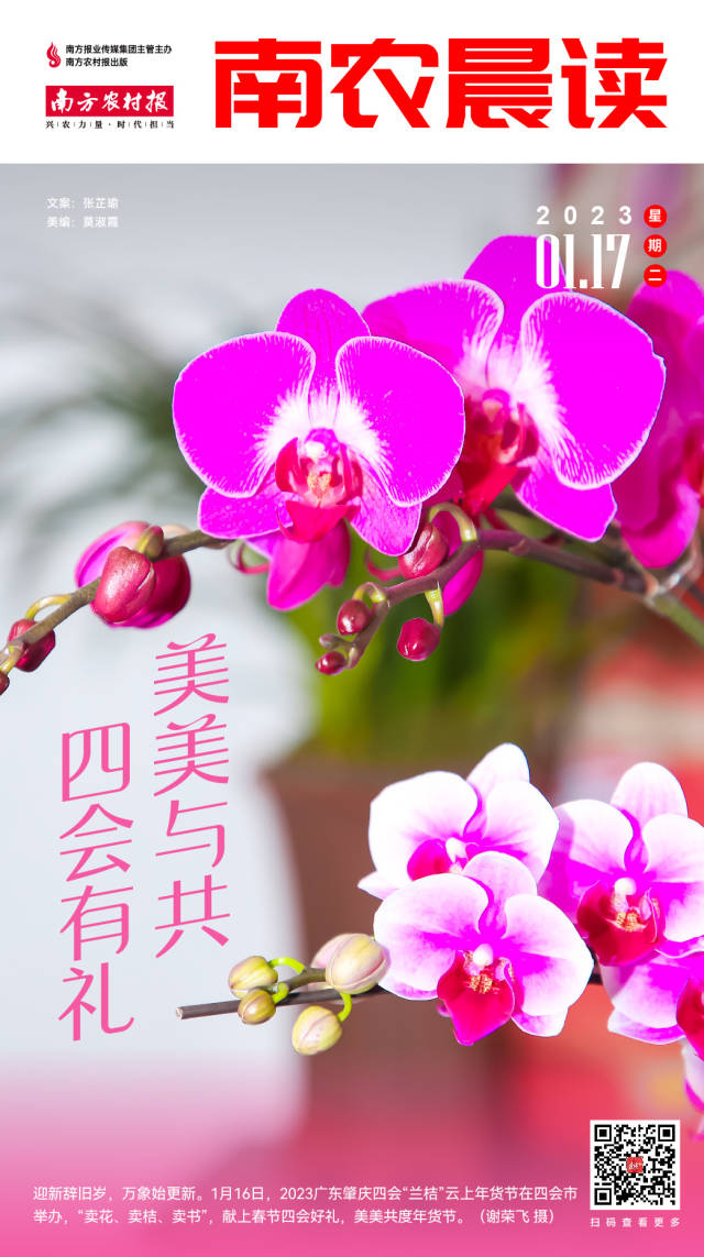 南方农村报 樊静东 制图