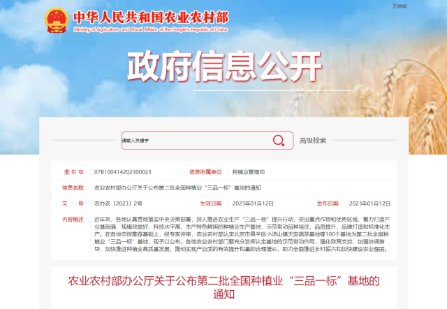 徐闻、高州、南雄榜上有名！第二批全国种植业“三品一标”基地出炉