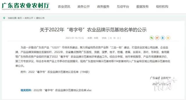 广东菠萝6家基地入选2022年“粤字号”农业品牌示范基地