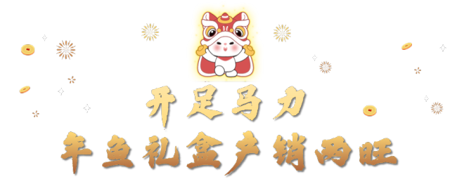 “年鱼经济”火爆，白蕉海鲈产销两旺
