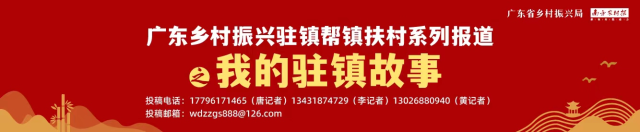 我的驻镇故事(110)