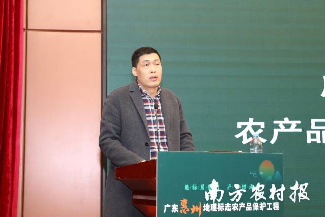 广东省农业农村厅农产品质量安全监管处副处长李明  