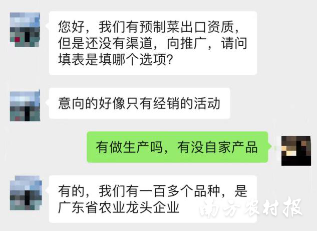 后台收到的咨询截图