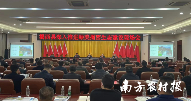 揭西“六大行动”建设绿美揭西，推进兴绿富民