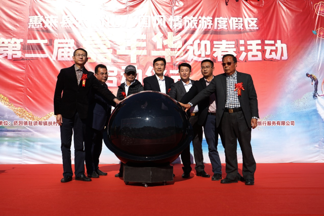 惠来县大南山八国风情旅游度假区第二届“嘉年华”迎春活动正式启动。