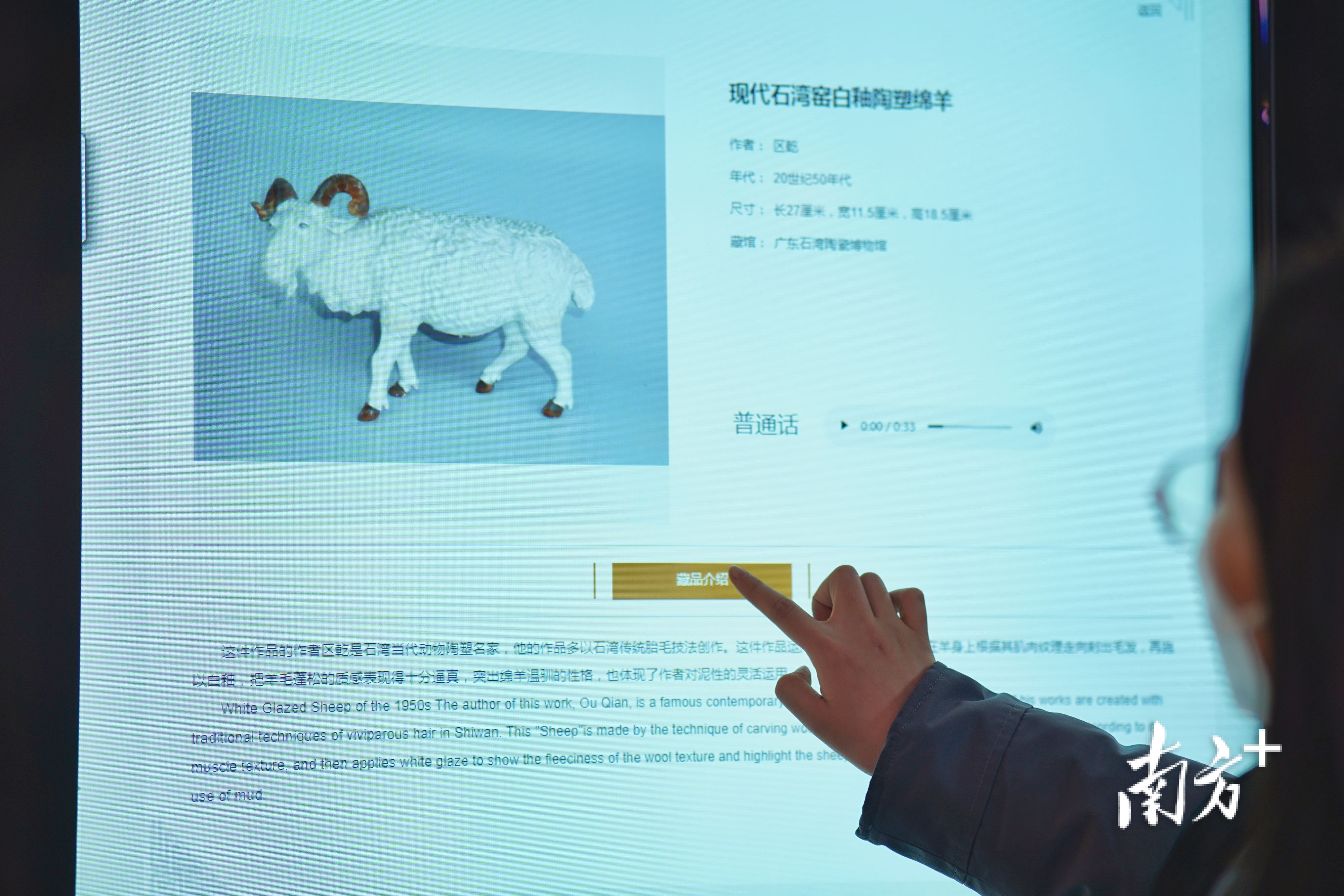 接下来,佛山数字陶瓷文化博物馆将得以不断完善。 接下来,佛山数字陶瓷文化博物馆将得以不断完善。