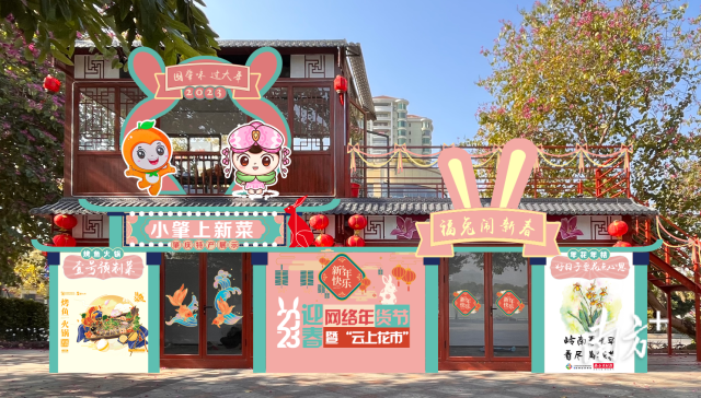 星湖畔上的“肇味”年货店，有酒有菜有年味