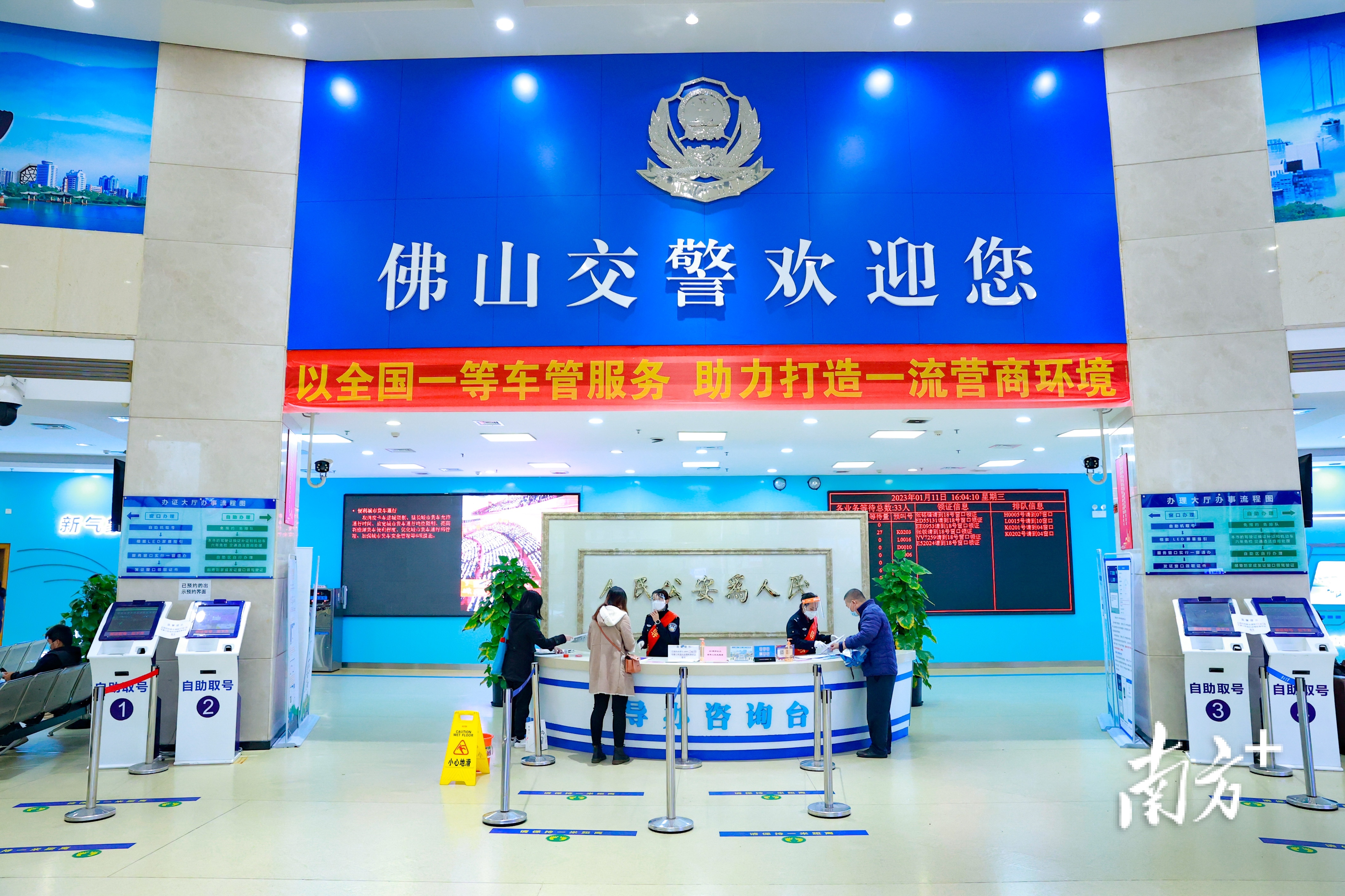 佛山车管所再获全国一等车管所。佛公宣供图