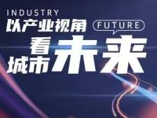 到2030年知识产权服务营收将破5000亿｜大湾区产城速递