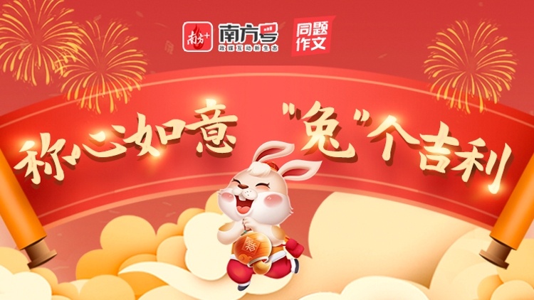 【网络中国节·春节】大年初六开市大吉，六六大顺