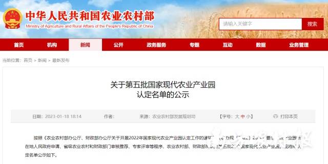 南方农村报 陈志深 制图