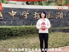 劳育寄语｜松湖莞中副校长刘秋燕：天道酬勤，力耕不欺
