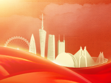 广东省高质量发展大会