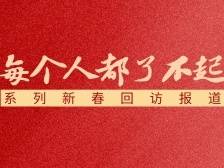 “背景太假哥”的春节：带领新主播推年货，多次拿下总榜第一