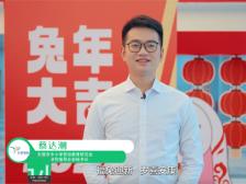 劳育寄语｜长安镇教育管理中心蔡达潮：以劳创新，以勤创美