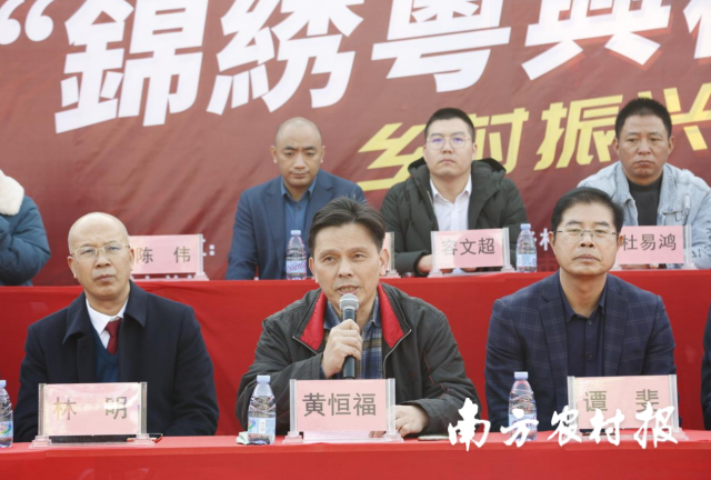 广东省农业对外经济与农民合作促进中心书记黄恒福致辞。