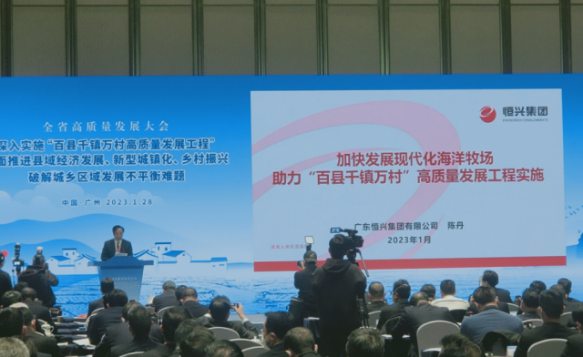 陈丹:积极参与“百县千镇万村”高质量发展工程,担起现代化海洋牧场建设重任|企业家谈全省高质量发展