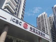 工行广东省分行：今年投放广东制造业资金将超4000亿元