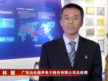 超声电子林敏：力争今年营业规模再上新台阶