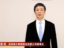 深圳海王集团张思民：加快迈向生物医药价值链中高端