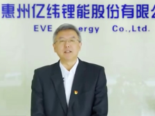 亿纬锂能刘金成：今年增长将达100%，实现连续三年倍增