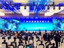 何镜清：白云今年GDP增长7%以上，各项工作实现新突破、大跃升|广州高质量发展大会