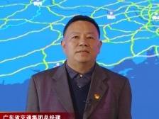 广东省交通集团刘晓华：安全优质推进深中通道、狮子洋通道等跨珠江口重大项目建设