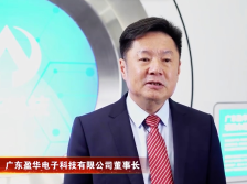 盈华电子李剑明：助力梅州打造“中国铜箔之都”