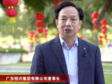 广东恒兴集团陈丹：投资10亿元承接建设广东省预制菜产业园区