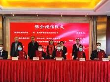 授信1369亿元！惠州金融机构支持制造业企业高质量发展