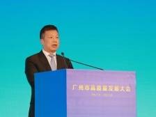 赵国生：增城今年GDP力争增长7%，高标准规划建设东部枢纽｜广州高质量发展大会