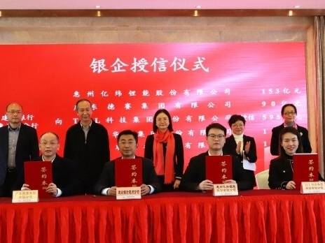 开门红！1369亿元金融活水流向惠州制造业