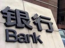 建行广东省分行：全年贷款计划新增全力超越2022年