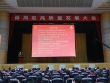 政企携手开新局，推进番禺高质量发展走前列