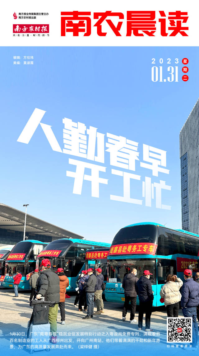 南方农村报 樊静东 制图