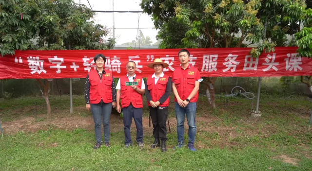 “數(shù)字+輕騎兵”農(nóng)技服務(wù)田頭課徐聞荔枝專場(chǎng)