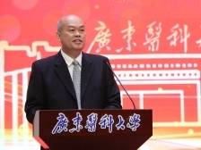 广东医科大学党委书记、校长卢景辉：以“新医科”建设服务广东高质量发展