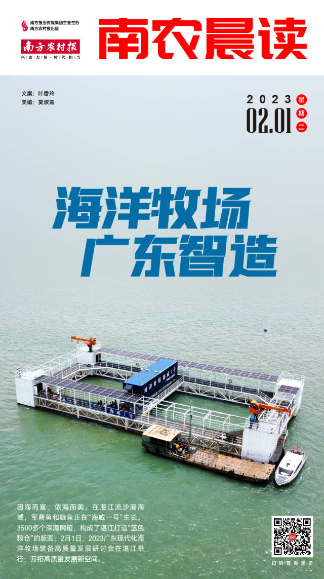 南方农村报 樊静东 制图