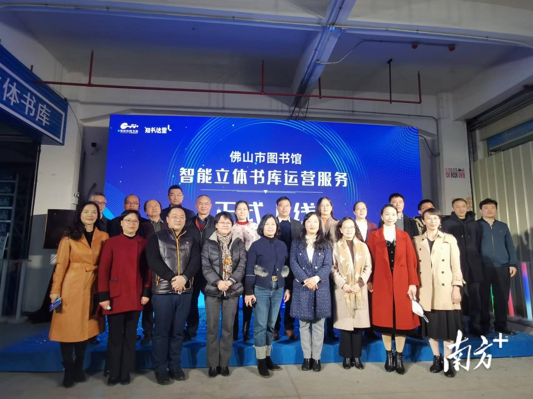 1月31日,佛山市图书馆智能立体书库运营服务上线。 南方+ 刘明 摄 1月31日,佛山市图书馆智能立体书库运营服务上线。 南方+ 刘明 摄