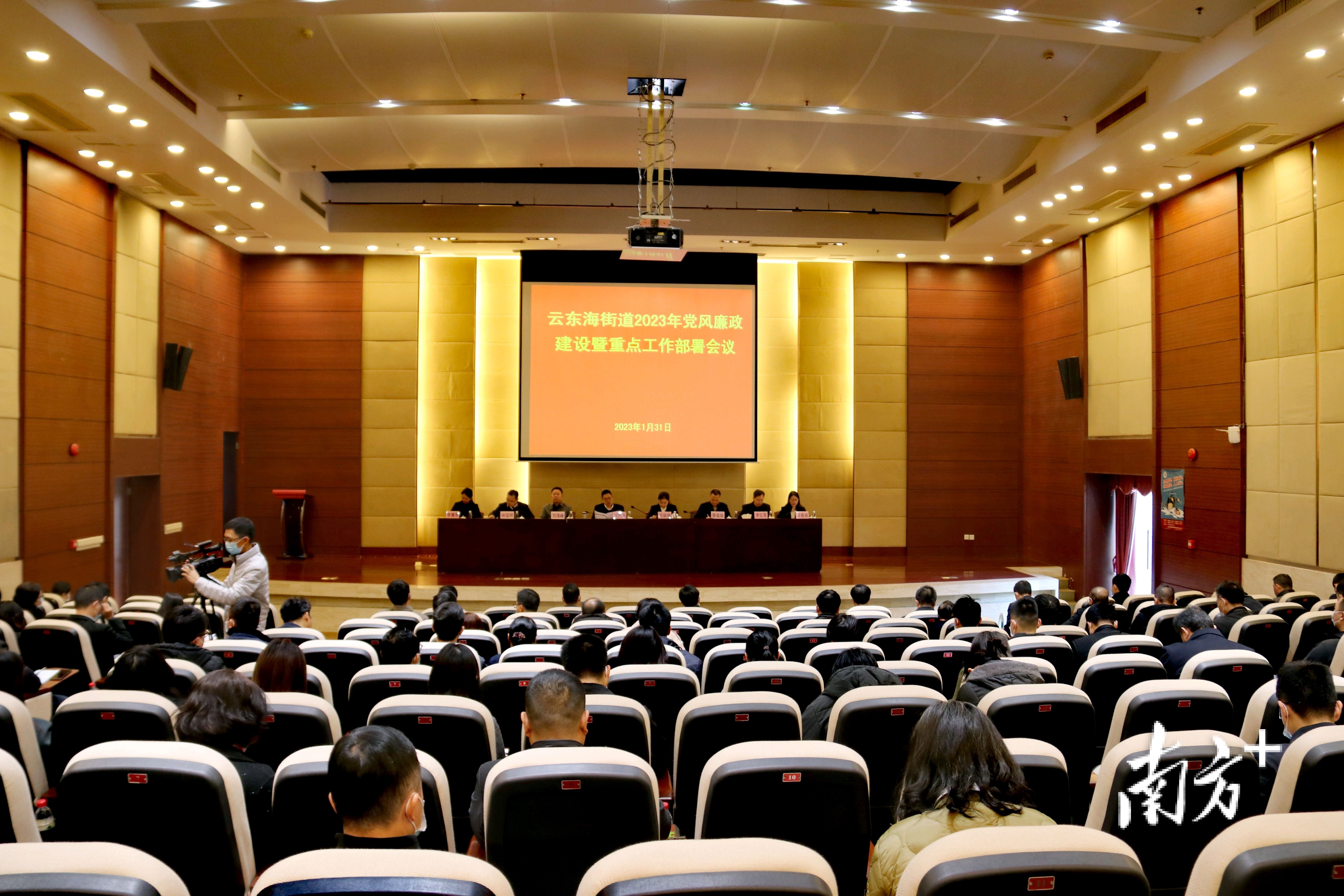 云东海街道召开2023年重点工作暨党风廉政工作推进会。 云东海街道召开2023年重点工作暨党风廉政工作推进会。