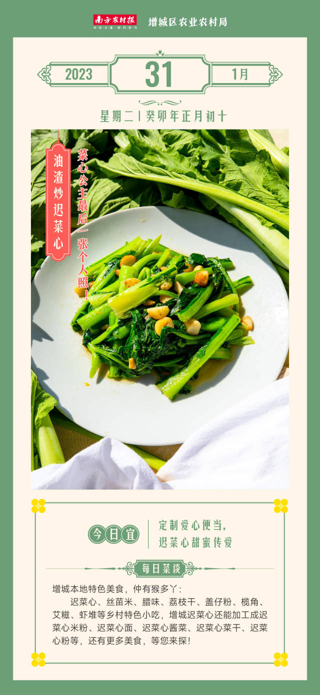 南方农村报 陈志深 制图